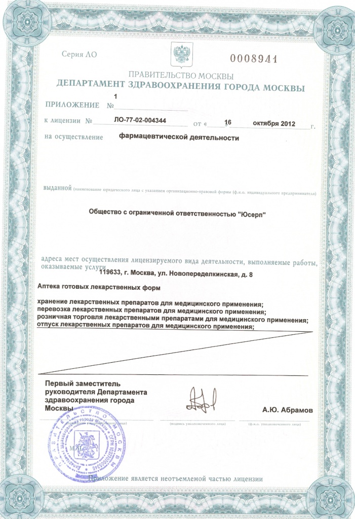 Лицензия стр3 Лицензия стр3