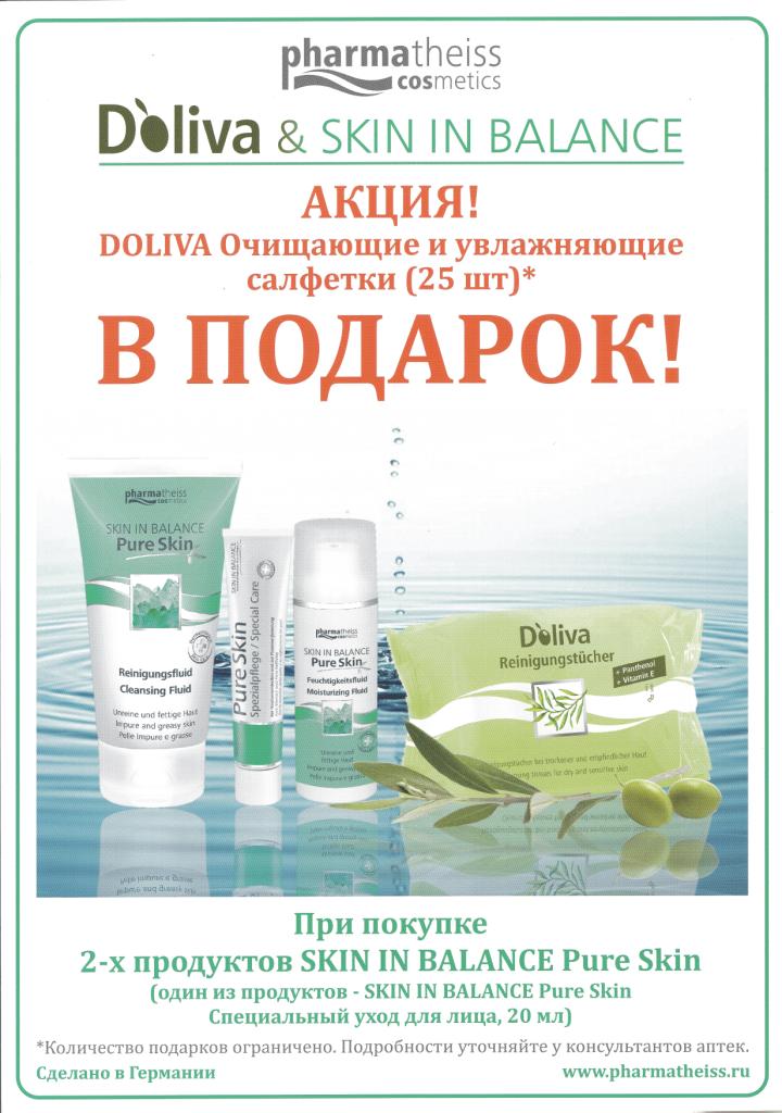 Skin in balance Pure Skin Skin in balance Pure Skin